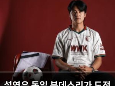 설영우 독일 분데스리가 도전 김예건에게 응원 보낸다
