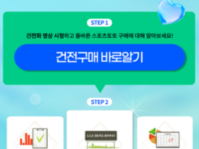 베트맨 건전화 이벤트 참여하면 벳볼 500개도 줘?