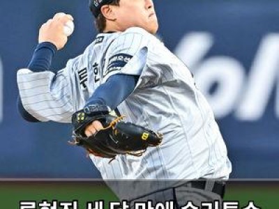 류현진 세 달 만에 승리투수 복귀할까
