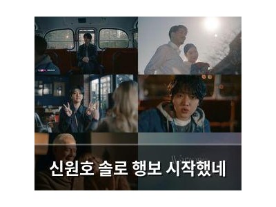 신원호 솔로 행보 시작했네
