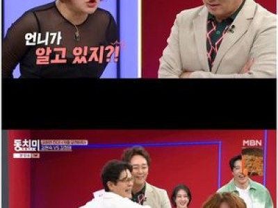 속풀이쇼 동치미 여사친 남사친 연예인들 폭로전 계속되다