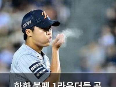 한화 불펜 1라운더들 곧 다시 뛰나