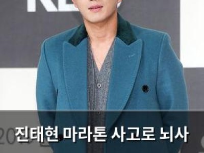 진태현 마라톤 사고로 뇌사 판정 받은 20대 선수에 안타까움 표현