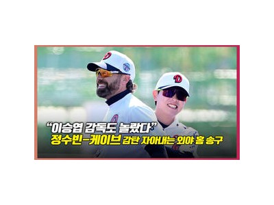 두산 베어스 스프링캠프 일본에서 시작돼