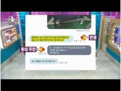 김민종 미담에 당황하는 모습 공개