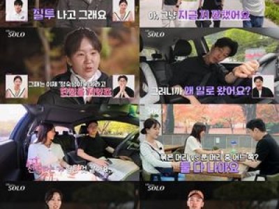 나는 솔로 27기에서 러브라인 대소동 터짐