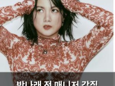 박나래 전 매니저 갑질 폭로에 예능 프로그램들 긴장