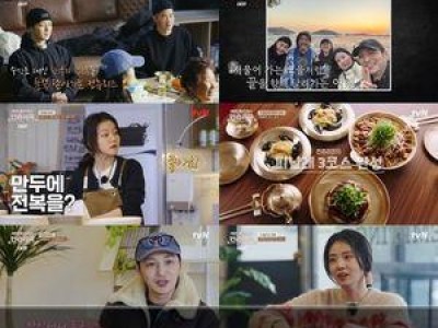 에드워드리의 컨츄리쿡 종영에 팬들 아쉬움