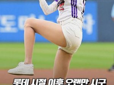 두산 치어리더 경기 전 키스 장면 공개에 팬들 화들짝