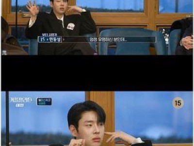 커플팰리스2 유혜원에 대한 소문 터져