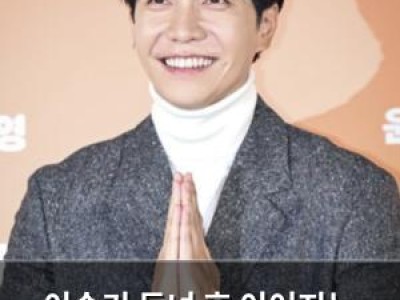 이승기 득녀 후 이어지는 좋은 소식