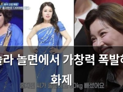 솔라 놀면에서 가창력 폭발해 화제
