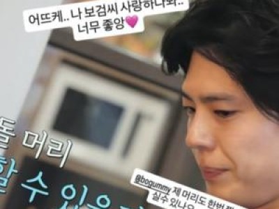 신동 박보검 매력에 푹 빠져 공개 팬심 고백