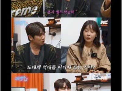 현영 케이윌과의 결혼 생활 공개에 팬들 반응 뜨거움
