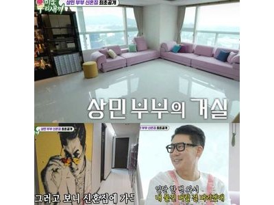 이상민 남산뷰 신혼집 월세 560만 원에 무보증금이라니