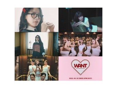 솔라 사랑의 큐피드로 변신 마마무 신곡 WANT 공개
