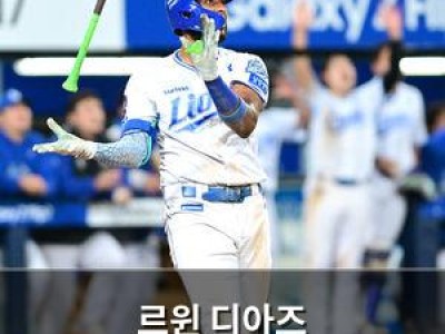 르윈 디아즈 50홈런–150타점 달성하며 KBO리그 역사에 이름 남김