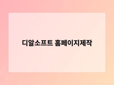 한국환경공단, 포장재 재활용 제도 개정 혜택 놓치는 기업 없도록 지원 나서 - 디알소프트 홈페이지제작