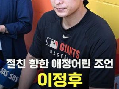 이정후 스프링트레이닝 소화하며 복귀 기대감 높여