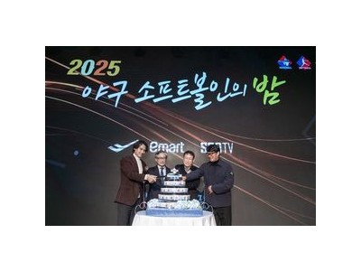 2025 야구소프트볼인의 밤 열려 선수들 영예 안겨줘