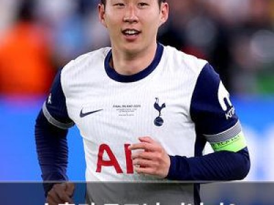 손흥민 토트넘 떠난다? 33살 스타의 이적 가능성