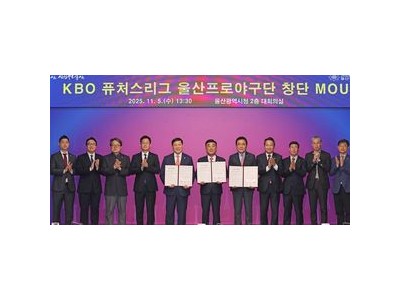 KBO-울산 퓨처스리그 협약에 일구회 환영