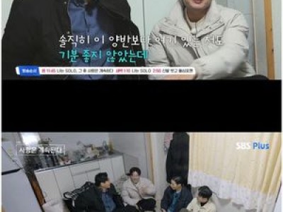 나는 SOLO 예고편에 영식과 경수 충돌 장면 등장