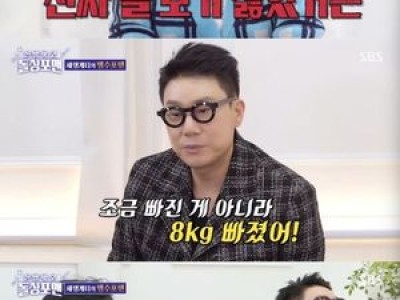 이상민 다이어트 성공에 팬들 환호
