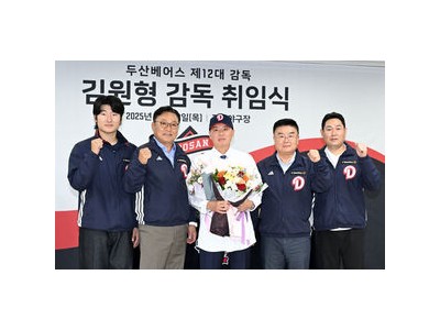 두산 김원형 감독 내부 FA와 계약하길 원해