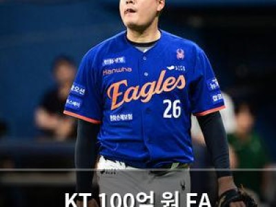 KT 100억 원 FA 보상선수로 특급 투수 지명