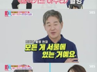 동상이몽2 주현정-김종민 부부의 이혼 논란