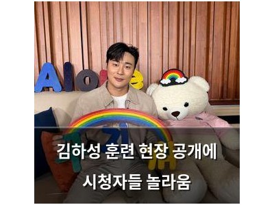 김하성 훈련 현장 공개에 시청자들 놀라움