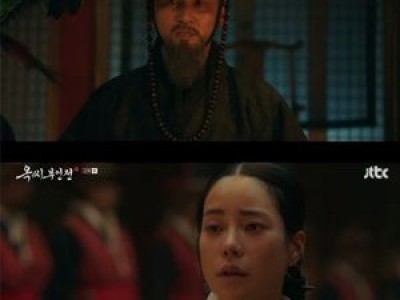 옥태영 역 임지연 노비 출신 드러나며 위기