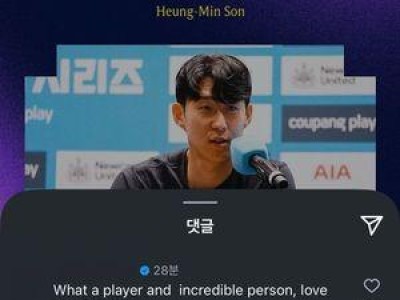 손흥민 토트넘 떠난다 팬들 아쉬움 표출