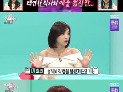 간미연 전참시 출연에 기분좋은 부담감 털어놔
