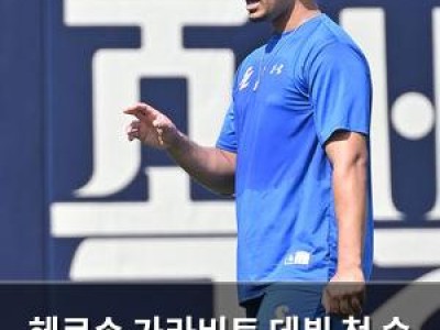 헤르손 가라비토 데뷔 첫 승 위해 두 번째 도전 나서