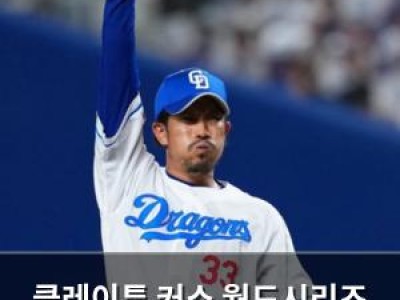클레이튼 커쇼 월드시리즈 마지막 경기 출전