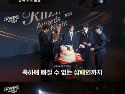 라이즈 2025년 연말 대규모 활동 예고