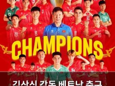 김상식 감독 베트남 축구 역사에 길이 남을 듯