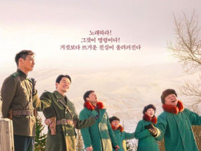 신의악단 클라이맥스 곡 공개에 영화 팬들 관심 집중
