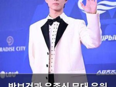 박보검과 윤종신 무대 음원 발매 예정