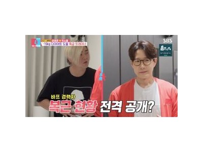 조우종 몸매 유지를 눈길 끌어