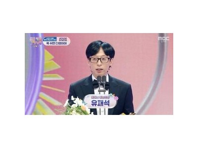 MBC 연예대상 30주년 코미디언부터 가수까지 예능 산을 떠들썩하게 했네