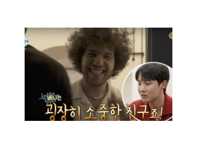 제이홉 글로벌 인맥 드러낸 베니 블랑코 출연
