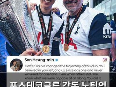 포스테코글루 감독 노팅엄 포레스트에서 또 실패