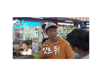 전현무 나혼산 카자흐스탄 여행에서 현지인 팬들 만나