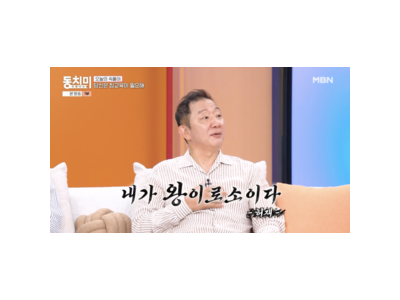 허재가 참교육 논란에 휩싸여 비호감으로 등극